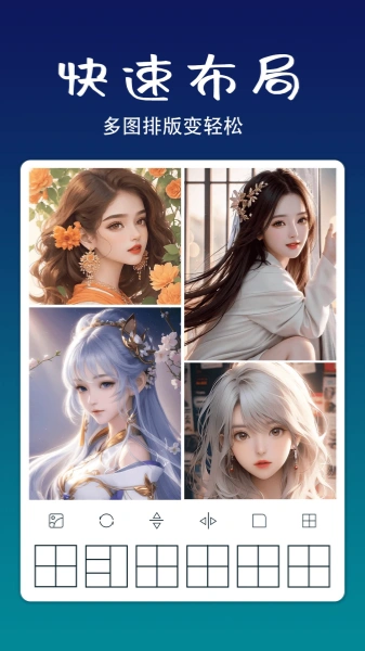 拼立得截图