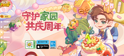 保卫向日葵官方网站入口地址-保卫向日葵官方网站入口网址分享