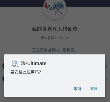 我的世界凡人修仙传
