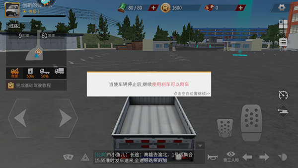 卡车人生