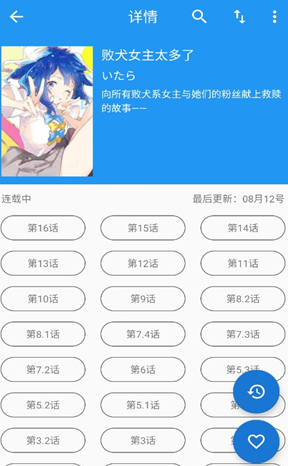 暴走漫画