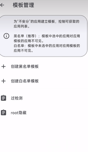 momo环境检测