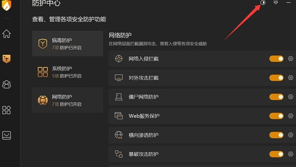 火绒官网地址是多少-火绒官网地址