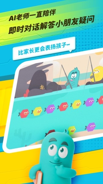 智慧学伴截图
