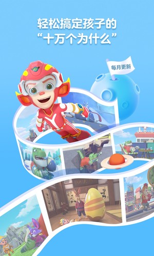 洪恩十万问截图
