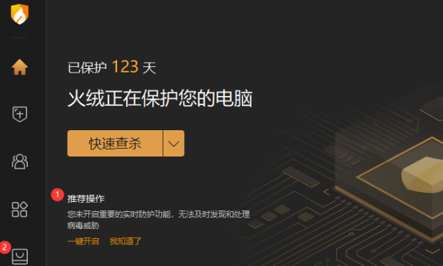 火绒官网地址
