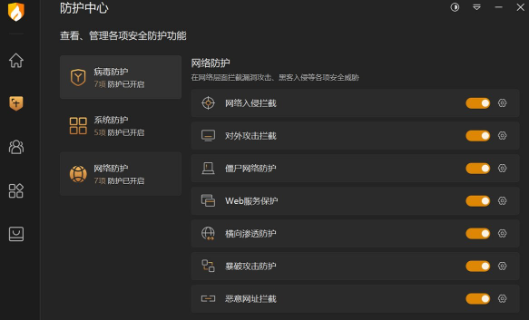 火绒官网地址是多少-火绒官网地址