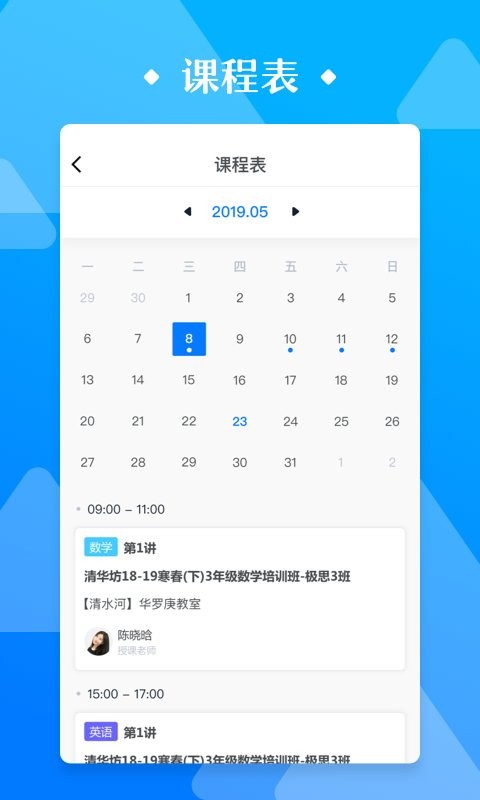 极客数学帮截图