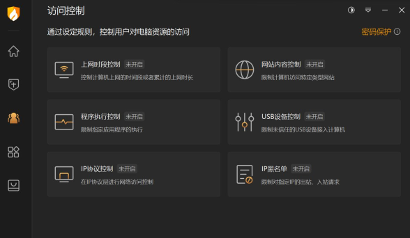 火绒官网地址是多少-火绒官网地址