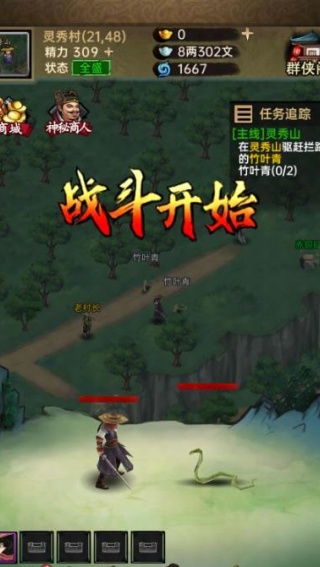 侠客与江湖