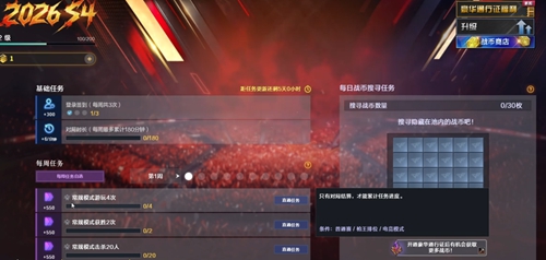 cf2026第四赛季更新内容介绍-穿越火线2026s4赛季更新时间及内容介绍