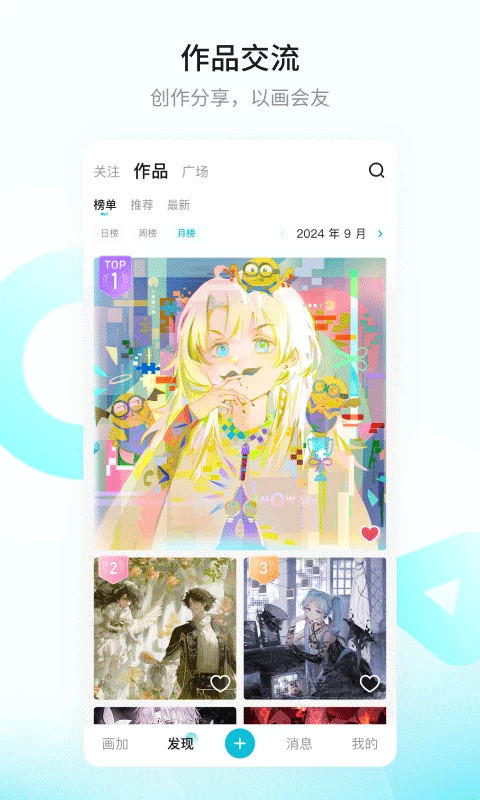 画加截图