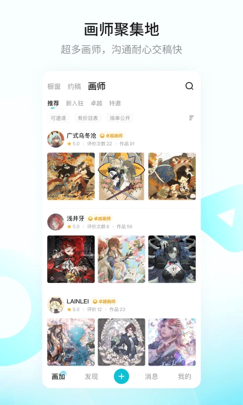 画加截图