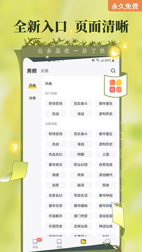 塔读小说截图