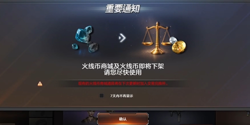 cf2026第四赛季更新内容介绍-穿越火线2026s4赛季更新时间及内容介绍