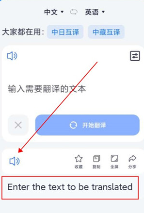 智能翻译官