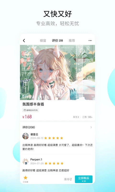 画加截图