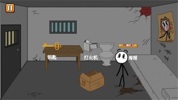 火柴人逃亡记