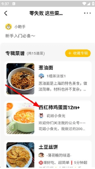 网上厨房