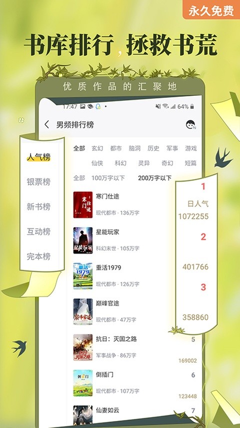塔读小说截图