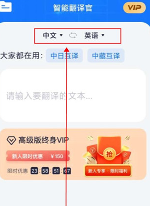 智能翻译官