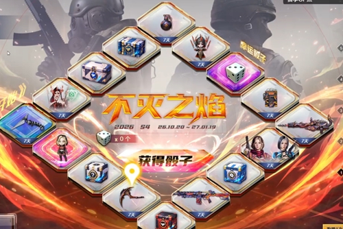 cf2026第四赛季更新内容介绍-穿越火线2026s4赛季更新时间及内容介绍