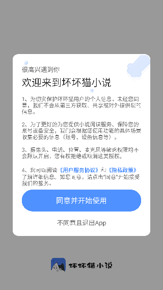 坏坏猫小说