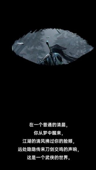 侠客与江湖