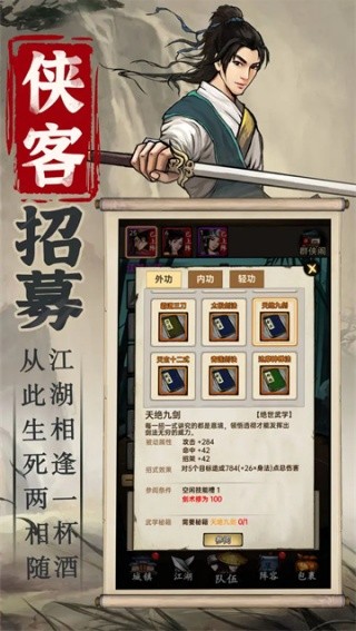 侠客与江湖截图