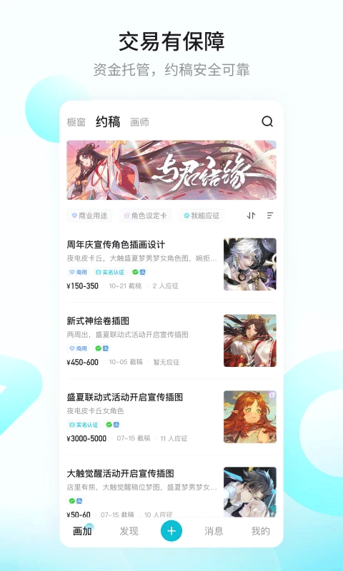 画加截图