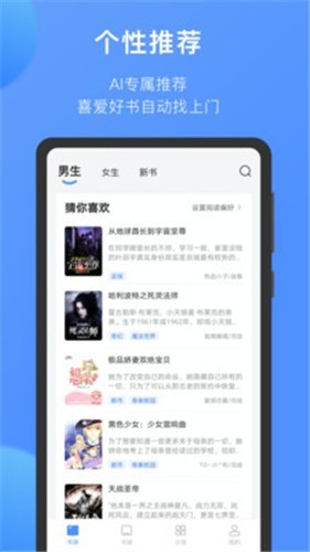 坏坏猫小说截图