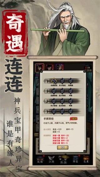 侠客与江湖截图