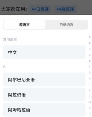 智能翻译官