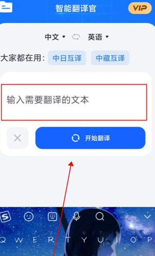 智能翻译官
