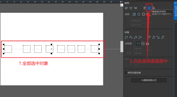 CorelDRAW免费版