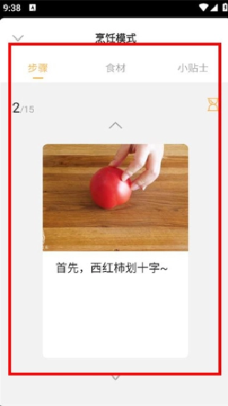 网上厨房