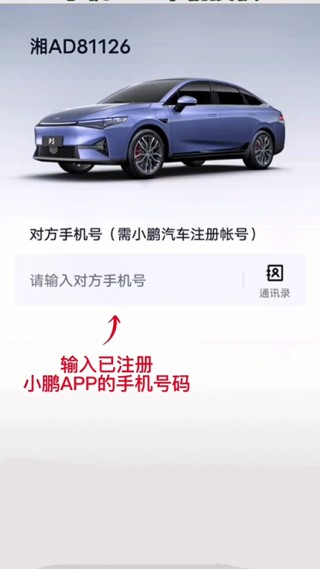 小鹏汽车