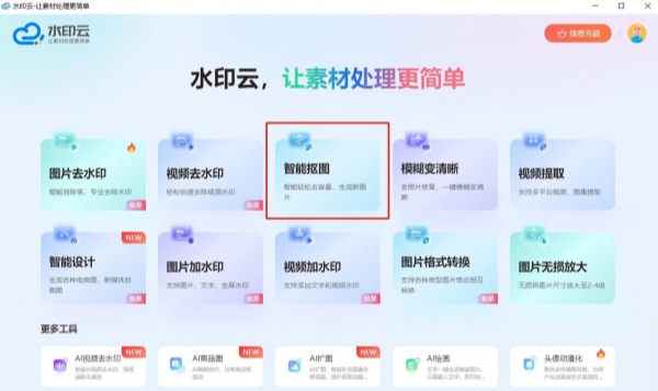 水印云