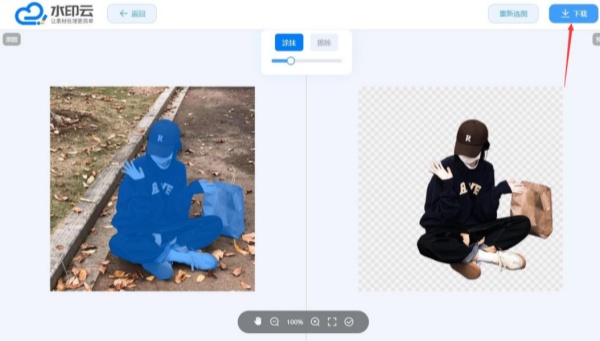 水印云