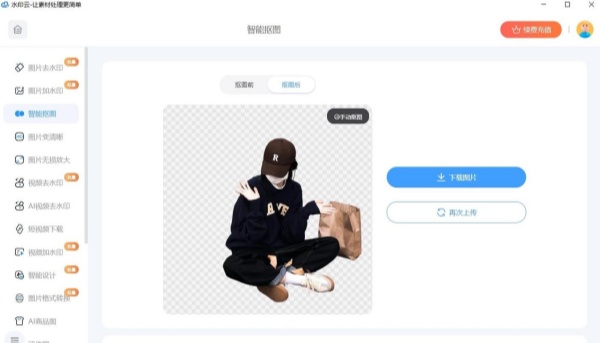 水印云
