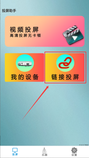 Hi投屏