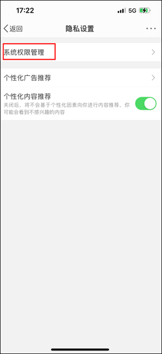 微博IP属地怎么关闭-微博IP属地关闭方式