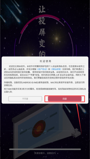 Hi投屏