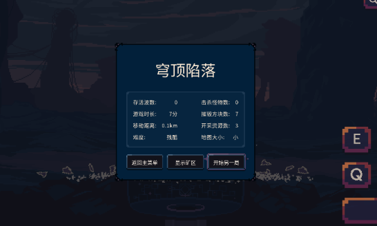 穹顶守护者