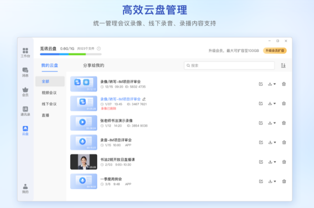 觅讯