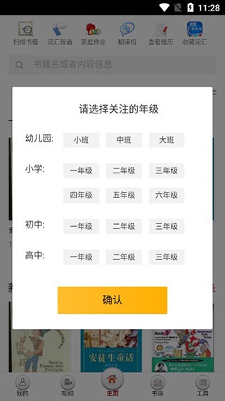 读书宝