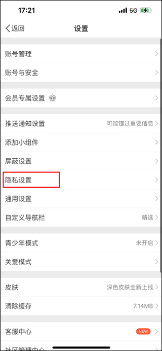微博IP属地怎么关闭-微博IP属地关闭方式