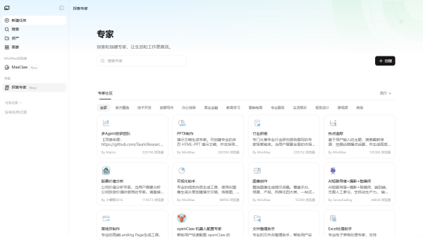MINIMAX电脑版