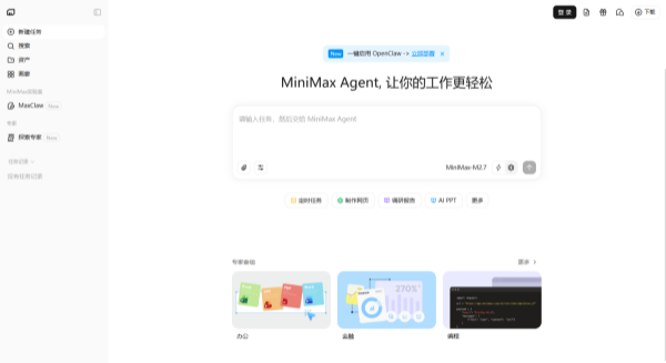 MINIMAX