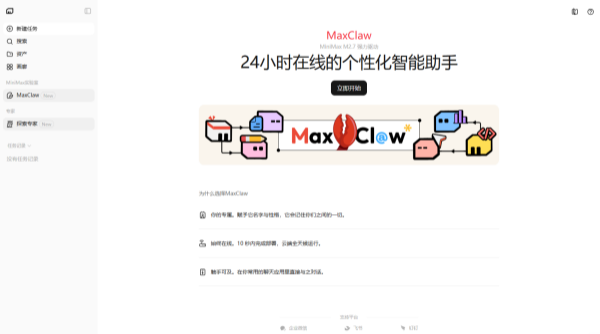MINIMAX电脑版